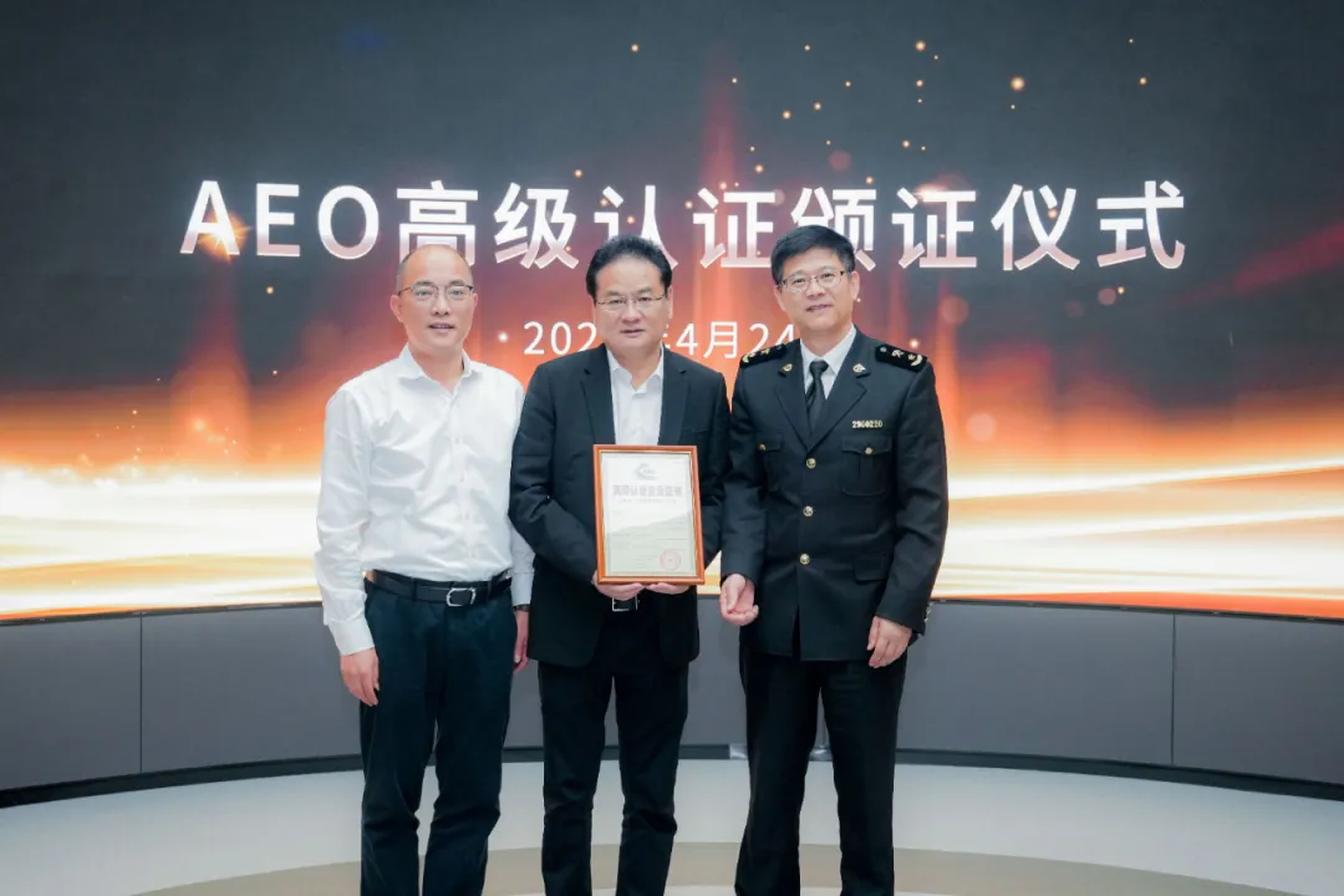 企业资讯 | 皇家国际能源通过海关AEO高级认证，助力全球贸易赢得先机
