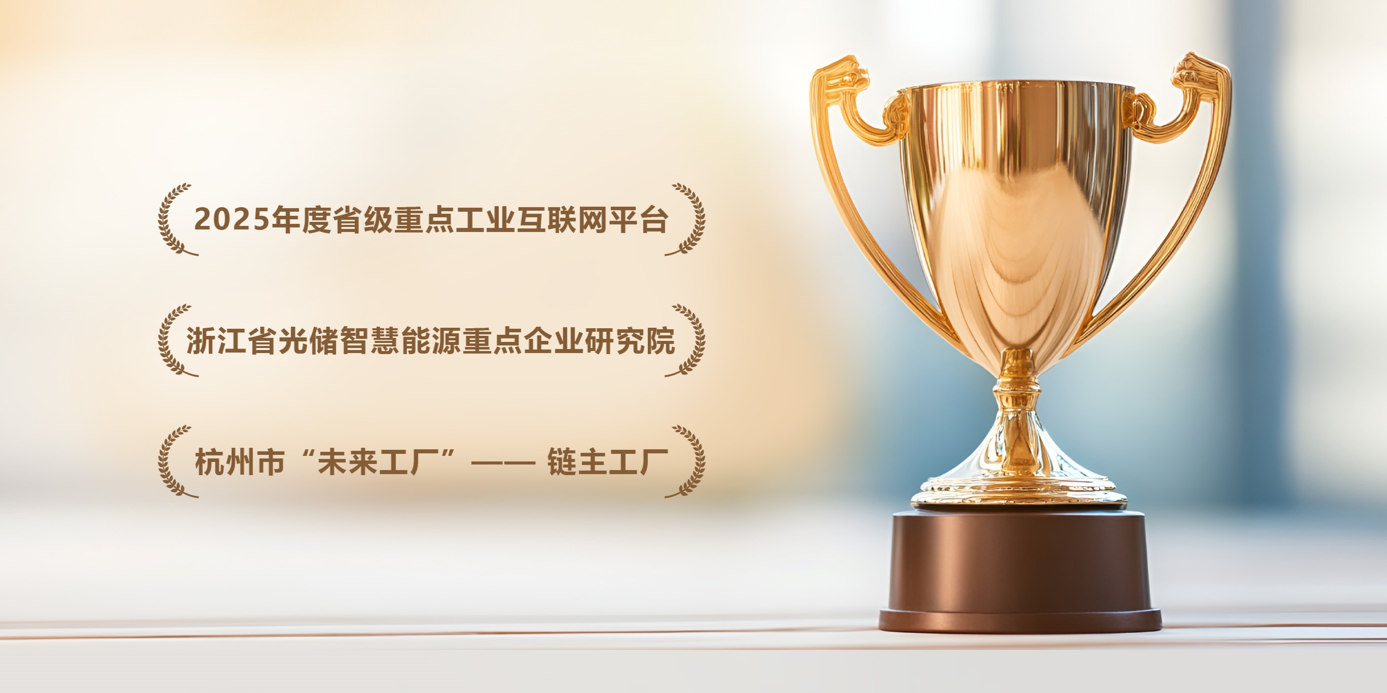 科研硬实力再加码！皇家国际能源荣膺三项省市级重磅荣誉